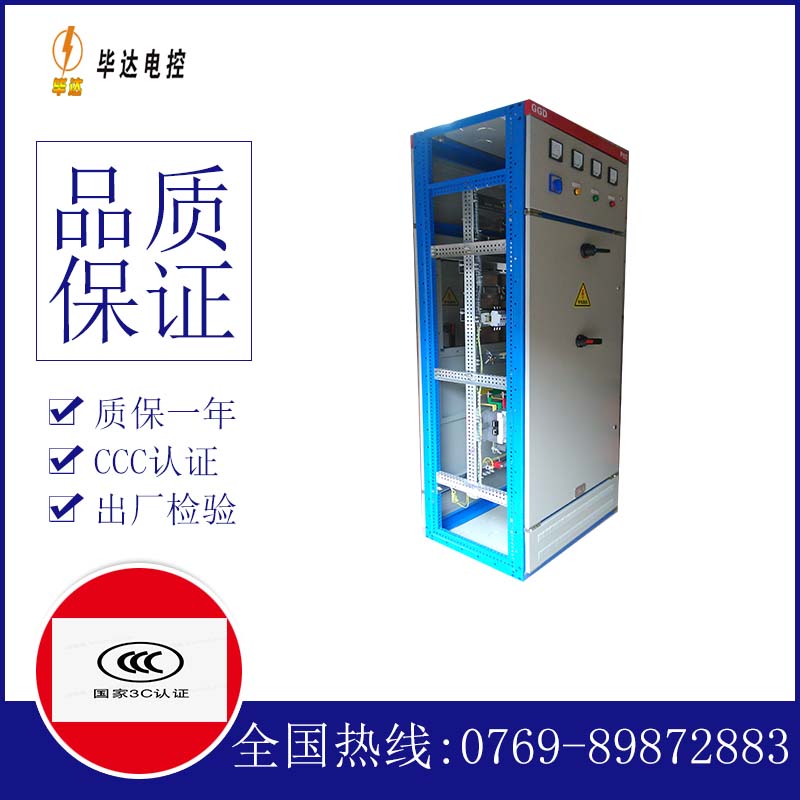 阎良GGD固定式开关柜