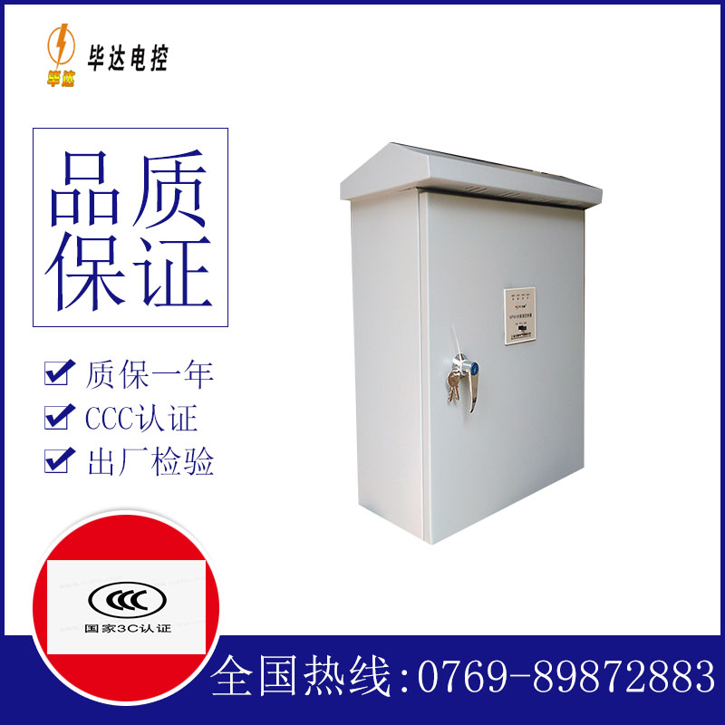 阎良户外配电箱