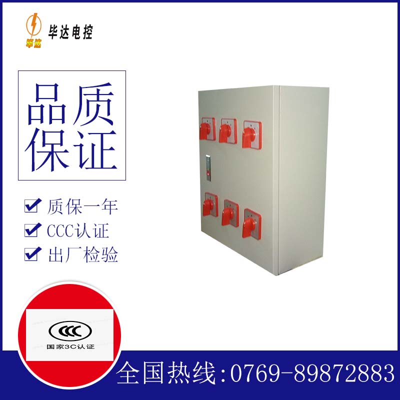 阎良风机控制箱