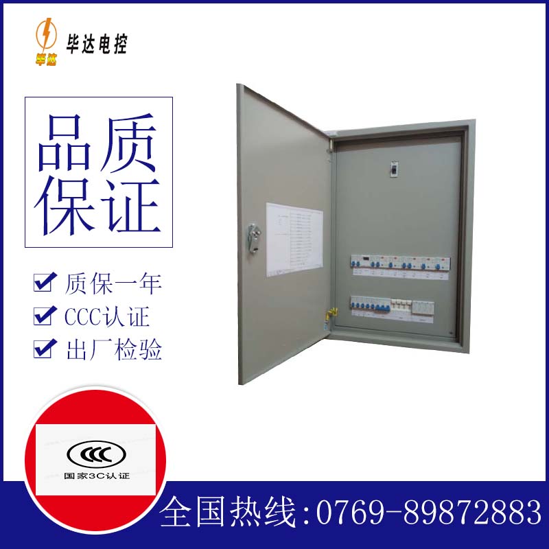 阎良成套控制箱