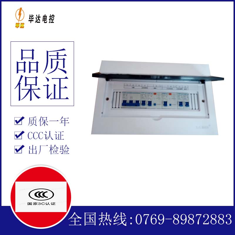 阎良家用控制箱